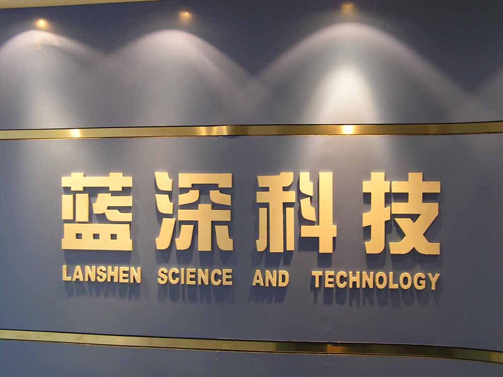 發光字