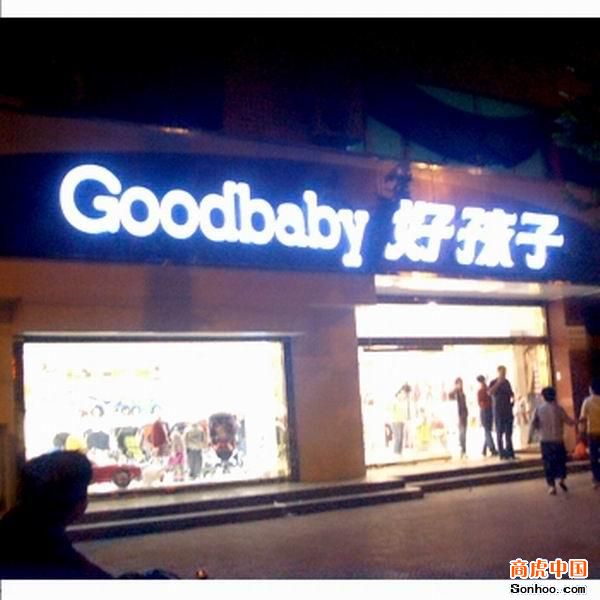 發光字